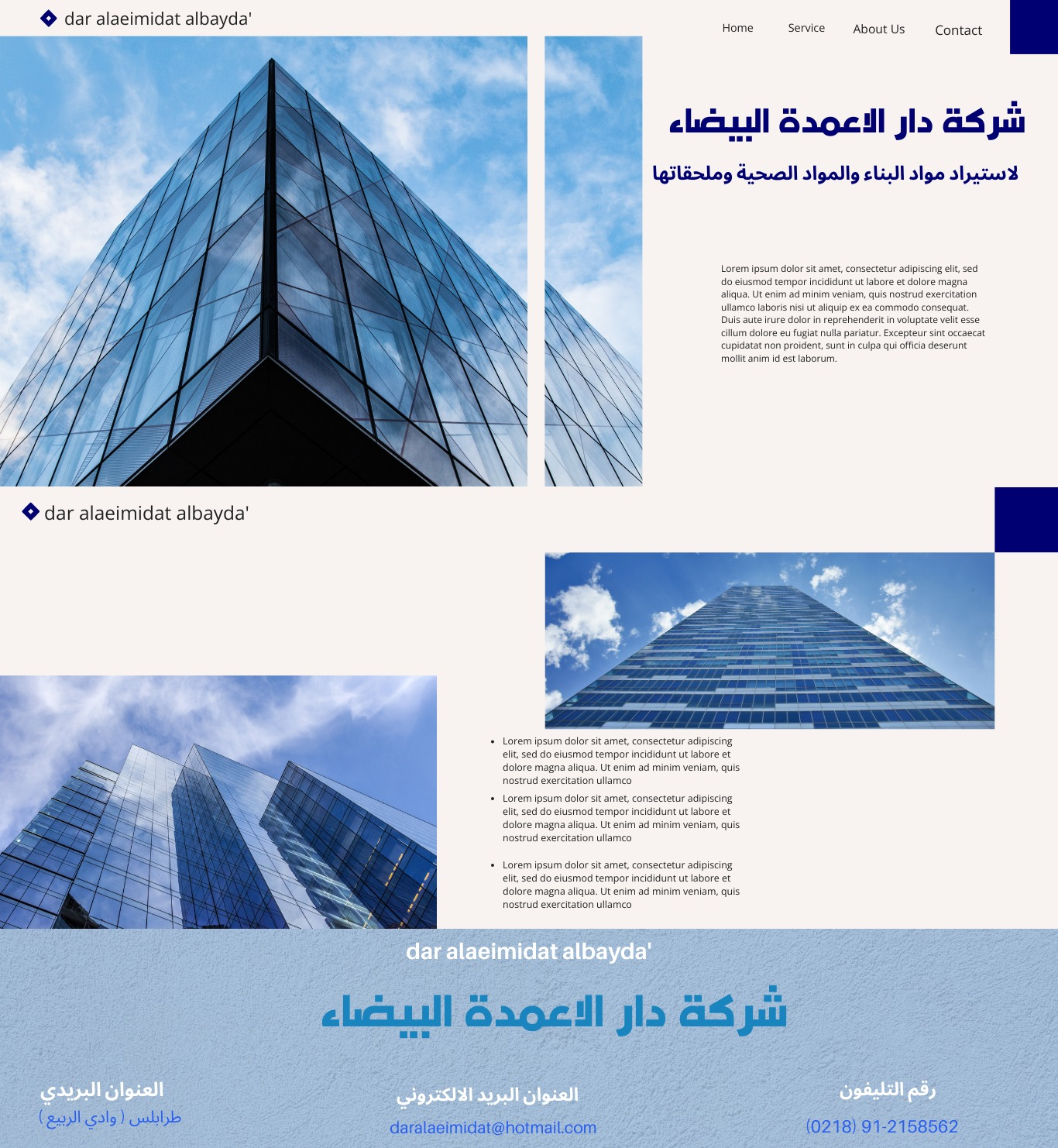 شعار الشركة